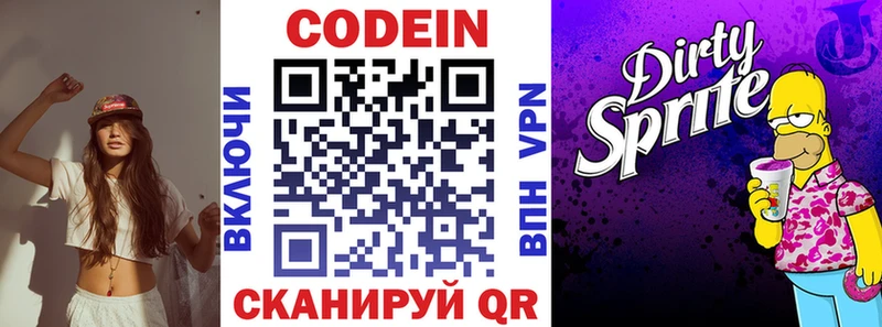 Кодеиновый сироп Lean Purple Drank  Купить закладки  Усолье 