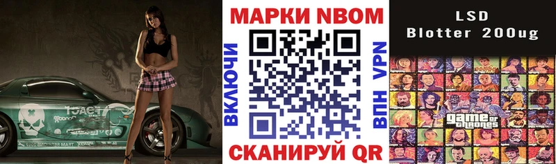 Купить где Усолье Марки NBOMe 1,5мг